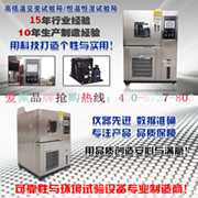 恒溫恒濕試驗(yàn)箱批發(fā)商|高低溫試驗(yàn)箱批發(fā)商